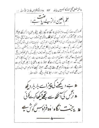 Allah jalay shan-2 Urdu