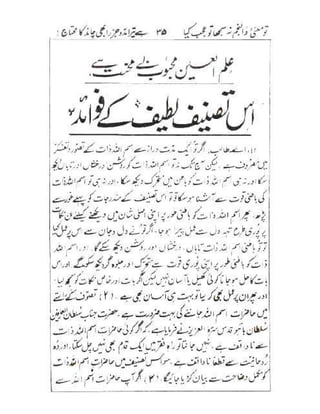 Allah jalay shan-2 Urdu