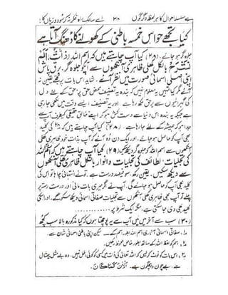 Allah jalay shan-2 Urdu