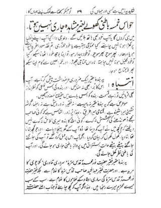 Allah jalay shan-2 Urdu