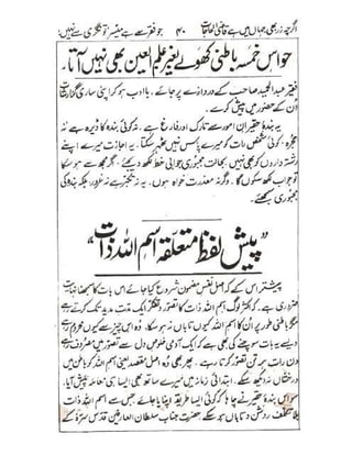Allah jalay shan-2 Urdu