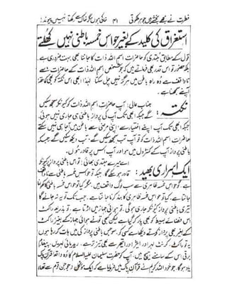 Allah jalay shan-2 Urdu
