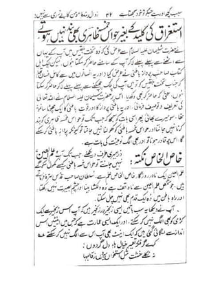 Allah jalay shan-2 Urdu