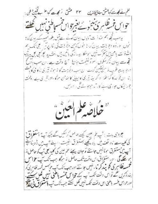 Allah jalay shan-2 Urdu