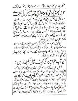 Allah jalay shan-2 Urdu