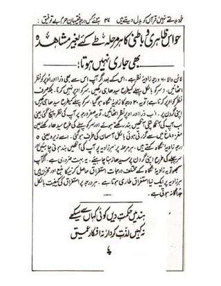 Allah jalay shan-2 Urdu