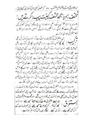 Allah jalay shan-2 Urdu