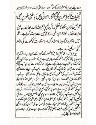Allah jalay shan-2 Urdu