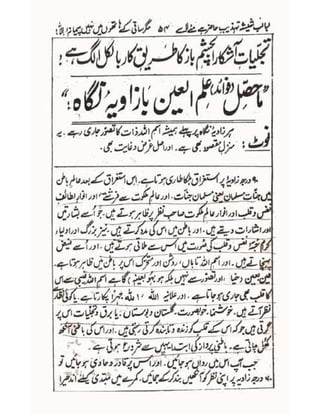Allah jalay shan-2 Urdu