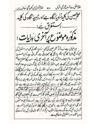 Allah jalay shan-2 Urdu
