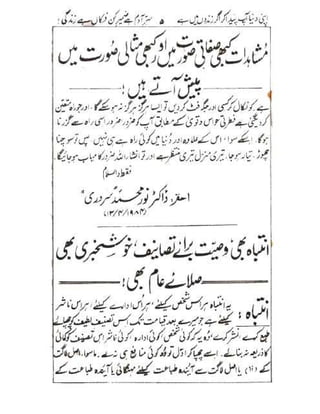 Allah jalay shan-2 Urdu