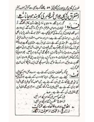 Allah jalay shan-2 Urdu