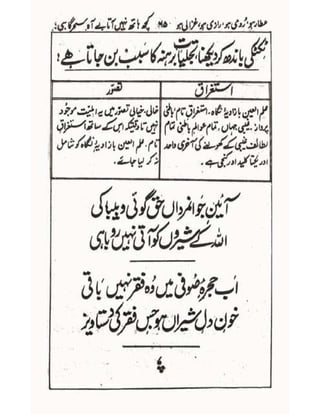 Allah jalay shan-2 Urdu