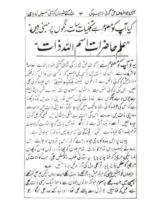 Allah jalay shan-2 Urdu