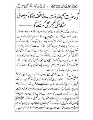 Allah jalay shan-2 Urdu
