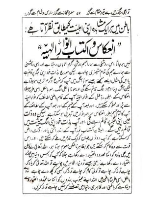 Allah jalay shan-2 Urdu