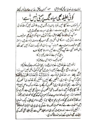 Allah jalay shan-2 Urdu