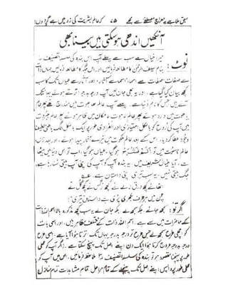 Allah jalay shan-2 Urdu