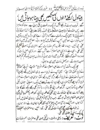 Allah jalay shan-2 Urdu