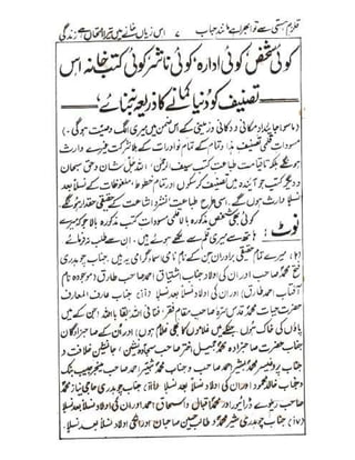 Allah jalay shan-2 Urdu