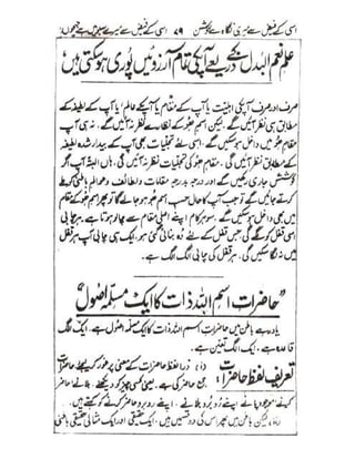 Allah jalay shan-2 Urdu
