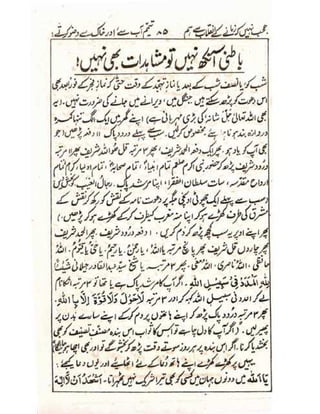 Allah jalay shan-2 Urdu