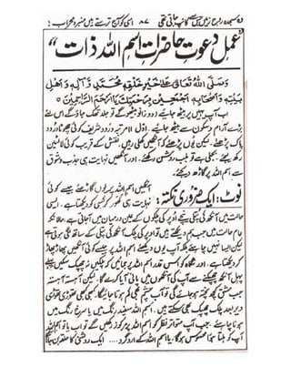 Allah jalay shan-2 Urdu