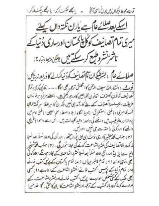 Allah jalay shan-2 Urdu