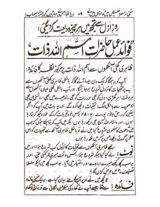 Allah jalay shan-2 Urdu