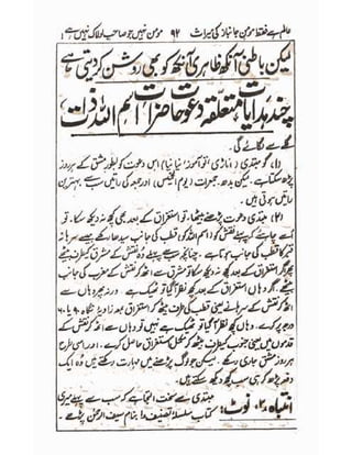 Allah jalay shan-2 Urdu