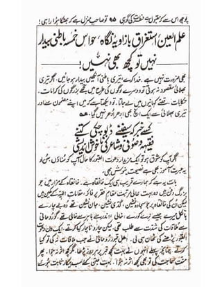 Allah jalay shan-2 Urdu