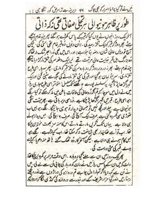 Allah jalay shan-2 Urdu