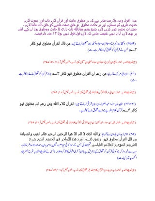 Allah jhoot k aib se paak he | PDF