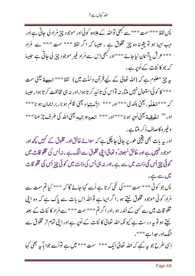 Allah Kahan Hai