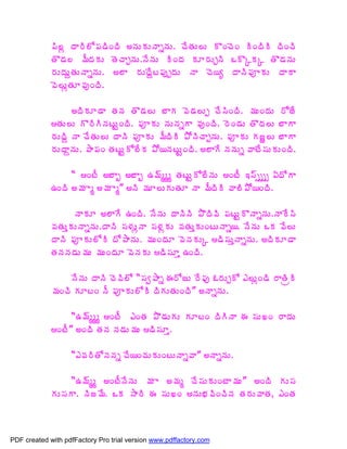 ¡Ã¨ì žÂ§Ã¨Í¡Á™ÃÏžÃ €þÁÅÁÅþÂäþÁÅ. úÊœÁÅ¨Å ÌÏúÉÏ ÃÏžÃÃ žÃÏúÃ
             œÌ™Á¨ ¥ÄžÁÁÅ œÉúÂÖþÁÅ.þÊþÁÅ ÃÏžÁ ÁÆ§ÁÅÖþÃ ŠÌÑÁÑ œÌ™ÁþÁÅ
             §ÁÅžÁÅâœÁÅþÂäþÁÅ. €¨Â §ÁÅžÊâý¡ÁôåžÁÅ þÂ úÉ¦ê žÂþÃ¡ÁõÁÅ žÂÂ
             ©É¨ÅìœÁÆ©ÁôÏžÃ.

                    €žÃÁÆ™Â œÁþÁ œÌ™Á¨Å £ÂÁ ©É™Á¨Åå úÊ¬ÃÏžÃ. ¥ÁÅÏžÁÅ §ÍüÊ
             œÁÅ¨Å Ì§ÃÃþÁýÅÛÏžÃ. ¡ÁõÁÅ þÁÅþÁäÂ ©ÁôÏžÃ. §ÉÏ™ÁÅ œÌžÁ¨Å £ÂÂ
             §ÁÅžÃâ þÂ úÊœÁÅ¨Å žÂþÃ ¡ÁõÁÅ ¥ÄžÃÃ ±ÍþÃúÂÖþÁÅ. ¡ÁõÁÅ ÁüØ¨Å £ÂÂ
             §ÁÅžÂâþÁÅ. ±Â¡ÁÏ œÁýÅÛÍ¨ÊÁ ±Í¦þÁýÅÛÏžÃ. €¨ÂÊ þÁþÁÅä ©ÂýÊ¬ÁÅÁÅÏžÃ.

                  “ ÏýÄ €£Âç €£Âç „¥÷ééé œÁýÅÛÍ¨ÊþÁÅ ÏýÄ ‚¬÷ðððð ˆžÍÂ
             „ÏžÃ €¥Á Âé €¥Á Âé” €þÃ ¥ÁÆ¨ÅÁÅœÁÆ þÂ ¥ÄžÃÃ ©Â¨Ã±Í¦ÏžÃ.

                     þÂÁÆ €¨ÂÊ „ÏžÃ. þÊþÁÅ žÂþÃþÃ ±ÌžÃ©Ã ¡ÁýÅÛÌþÂäþÁÅ.þÂÊ¬Ã
             ©ÁœÁÅàÁÅþÂäþÁÅ.žÂþÃ ¬Á®ÁÅìþÂ ¬Á®ÁìÁÅ ©ÁœÁÅàÁÅÏýÅþÂä¦. þÊþÁÅ ŠÁ ©Ê¨Å
             žÂþÃ ¡ÁõÁÅ¨ÍÃ žÍ±ÂþÁÅ. ¥ÁÅÏžÁÆ ©ÉþÁÁÅÑ ™Ã¬ÁÅàþÂäþÁÅ. €žÃÁÆ™Â
             œÁþÁþÁ™ÁÅ¥ÁÅ ¥ÁÅÏžÁÆ ©ÉþÁÁÅ ™Ã¬ÁÆà „ÏžÃ.

                  þÊþÁÅ žÂþÃ úÉ©Ã¨Í “¬Áí±Âä ƒ§ÍüÅ §Ê¢Áô ‹§ÁÅÖÍ ‡¨ÅìÏ™Ã §ÂœÃëÃ
             ¥ÁÏúÃ ÁÆýÏ þÄ ¡ÁõÁÅ¨ÍÃ žÃÁÅœÁÅÏžÃ” €þÂäþÁÅ.

                  “„¥÷ééé ÏýÄ ‡ÏœÁ ±Ì™ÁÅÁÅ ÁÆýÏ žÃÃþÂ ƒ ¬ÁÅŽÏ §ÂžÁÅ
             ÏýÄ” €ÏžÃ œÁþÁ þÁ™ÁÅ¥ÁÅ ™Ã¬ÁÆà.

                   “‡©Á§ÃœÍþÁþÁä úÊ¦ÏúÁÅÁÅÏýÅþÂä©Â” €þÂäþÁÅ.

                   “„¥÷éé ÏýÄþÊþÁÅ ¥Á Â €¥Áé úÊ¬ÁÅÁÅÏýÂ¥ÁÅ” €ÏžÃ ÁÅ¬Á
             ÁÅ¬ÁÂ. þÃü¥Ê. ŠÁ ³Â§Ã ƒ ¬ÁÅŽÏ €þÁÅ¤Á©ÃÏúÃþÁ œÁ§ÁÅ©ÂœÁ, ‡ÏœÁ




PDF created with pdfFactory Pro trial version www.pdffactory.com
 