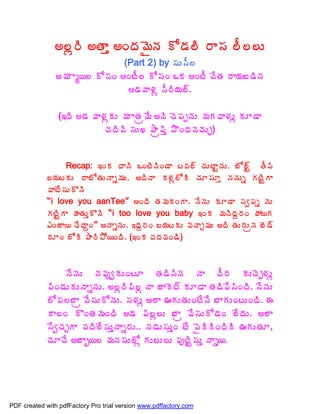 €¨ì§Ã €œÂà €ÏžÁ¥ËþÁ Í™Á¨Ã §Â¬Á ¨Ä¨¨Å
                                (Part 2) by ¬ÁÅ¬Ä¨
                €¥Á Âé¦¨ Í¬ÁÏ ÏýÄ¨ Í¬ÁÏ ŠÁ ÏýÄ úÊœÁ §Â¦Á£™ÃþÁ
                                 ™Á©Â®Áì ¬Ä§Ã¦Á¨÷.

                 (‚žÃ ™Á ©Â®ÁìÁÅ ¥Á ÂœÁë¥Ê €þÃ úÉ¡ÁåþÁÅ ¥ÁÁ©Â®ÁÅì ÁÆ™Â
                             úÁžÃ©Ã ¬ÁÅŽ ±Âë¡Ãà ±ÌÏžÁ©ÁúÁÅÖ)


                   Recap: ‚ÏÁ žÂþÃ ŠÏýÃþÃÏ™Â ý©Á¨÷ úÁÅýÂÛþÁÅ. £Í¨÷Û œÄ¬Ã
             £¦ÁýÁÅ §Â£ÍœÁÅþÂä¥ÁÅ. €žÃþÂ Á®Áì¨ÍÃ úÁÆ¬ÁÆà þÁþÁÅä ÁýÃÛÂ
             ©ÂýÊ¬ÁÅÌþÃ
             “i love you aanTee” €ÏžÃ œÁ¥ÁÁÏÂ. þÊþÁÅ ÁÆ™Â ¬Áí¡Áä þÁÅ
             ÁýÃÛÂ ÿÁœÁÅàÌþÃ “i too love you baby ‚ÏÁ ¥ÁþÃžÁâ§ÁÏ öÁ¦Á
             ‡ÏüÂ¦ úÊžÂâÏ” €þÂäþÁÅ. ‚žÁâ§ÁÏ £¦ÁýÁÅ ©ÁúÂÖ¥ÁÅ €žÃ œÁÅ§ÁÅëþÁ £É™÷
             §ÁÆÏ ¨ÍÃ ±Â§Ã±Í¦ÏžÃ. (‚ÏÁ úÁžÁ©ÁÏ™Ã)



                  þÊþÁÅ þÁ©ÁôíÁÅÏýÆ œÁ™Ã¬ÃþÁ þÂ úÄ§Á ÁÅúÉÖ®ÁÅì
             ¡ÃÏ™ÁÅÁÅþÂäþÁÅ. €¨ì§Ã¡Ã¨ì þÂ üÂÉý÷ ÁÆ™Â œÁ™Ã¡Ê¬ÃÏžÃ. þÊþÁÅ
             ¨Í¡Á¨£Âë ©Ê¬ÁÅÍþÁÅ. ¬Á®ÁÅì €¨Â …ÁÅœÁÅÏýÊþÊ £ÂÁÅÏýÅÏžÃ. ƒ
             Â¨Ï ÌÏœÁ¥ÁÏžÃ ™Á ¡Ã¨ì¨Å £Âë ©Ê¬ÁÅÍ™ÁÏ ¨ÊžÁÅ. €¨Â
             ¬ÊíúÁÖÂ ©ÁžÃ¨Ê¬ÁÅàþÂä§ÁÅ.. þÁ™ÁÅ¬ÁÅàÏ ýÊ ¡ËÃÃÏžÃÃ …ÁÅœÁÆ,
             úÁÆúÊ €£Âç¦¨ ¥ÁþÁ¬ÁÅ¨Íì ÁÅ£Å¨Å ¡ÁôýÃÛ¬ÁÅà þÂä¦.




PDF created with pdfFactory Pro trial version www.pdffactory.com
 