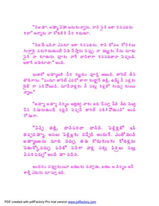 “þÃü¥Á Â. €¥ÉÂé ˆ¥ÉÂ €þÁÅÁÅþÂäþÁÅ. ÂþÃ ¡ËÃ €¨Â ÁþÁ¡Á™Á§ÁÅ
             ÁžÂ” €þÂäþÁÅ þÂ Í™Á¨ÃÃ úÄ§Á Á™ÁÅœÁÆ.

                   “þÃü¥Ê ŠžÃþÂ ‡©Á§ÁÆ €¨Â ÁþÁ¡Á™Á§ÁÅ. ÂþÃ ¨Í¡Á¨ Í§ÃÁ¨Å
             ÁÅ§Âë¨Ë ¡Á§ÁÅÉ™ÁÅœÁÅÏýÊ ˆ¥Ã úÊ³Âà§ÁÅ úÉ¡Áôå. þÂ ¥ÁýÅÛÁÅ þÊþÁÅ úÁÆ™ÁÅ
             ¡ËÃ þÂ ÁÆœÁÅ§ÁÅ ¡ÁõÁÅ þÂÊ žÂþÃ¨ÂÂ ÁþÁ¡Á™ÁœÂþÂ úÉ¡ÁåÏ™Ã.
             €¨ÂÊ ¥ÉÁÆ™Â.” €ÏžÃ.

                  ‚ÏœÁ¨Í €¥Á Âé¦Ã úÄ§Á ÁýÛ™ÁÏ ¡Áõ§Ãà €¦ÏžÃ. üÂÉý÷ œÄ¬Ã
             œÌ™ÃÂþÁÅ. “¡ÁÏ™ÁÆ üÂÉý÷ ‡©Á§Í £ÂÂ ÁÅýÂÛ§Ê œÁ¨Ãì. „¥÷é þÄ ¬Á®ÁìÁÅ
             ýËý÷ Â ¬Á§Ã±Í¦ÏžÃ. úÁÆúÊ©Â®ÁìÁÅ þÄ ¬Á®ÁÅì Á®Áì¨Í ÁÅúÁÅÖ ÁÅÏýÅ
             þÂä¦.”

                  “€¥Á Âé €¥Á Âé þÃ§Áé¨ €œÁà¦Áê þÂÁÅ ü™Á ©Ê¬ÁÆà ©ÄýÃ ¥ÄžÁ úÉ¦ê
             ©Ê¬Ã þÃ¥ÁÅ§ÁÅœÁÅÏžÊ ©ÁžÁâþÃ úÉ¡Áå©Ê üÂÉý÷ þÁ¨ÃÃ±ÍœÁÅÏžÃ” €ÏžÃ
             Í¥ÁÅÂ.

                  “¡ÃúÃÖ œÁ¨Ãì, žÂþÃ¬Á§ÁžÂ žÂþÃžÃ. ¡É®Ãì®Áì¨Í ‚©Ã
             œÁ¡Áå©Á¥Á Âé. €¬Á¨Å ¡É®Ãì¨ìÁÅ ©ÁúÊÖžÃ €ÏžÁÅÊ. ‡ÏœÍ¥ÁÏžÃ
             €¥Á Âé¦¨þÁÅ úÁÆ™Á ©ÁúÁÅÖ. œÁ¥Á Ì™ÁÅÁÅ¨ÁÅ Í™Á®ÁìþÁÅ
             ©ÉœÁÅÍÑ©ÁúÁÅÖ. ¡ÁþÃ¨Í ¡ÁþÃÂ ©Â®Áì ¬Á®ÁÅì ¡Ã§Áë¨Å ¬Á¨Åì
             ¡Ã¬ÁÁ©ÁúÁÅÖ” €ÏžÃ ¥Á Â ©ÁžÃþÁ.

                   €ÏžÁ§ÁÏ þÁ©ÁôíÁÅÏýÆ £¦ÁýÁÅ ©ÁúÂÖ¥ÁÅ. £¦Áý  þÃ§Áé¨ €þÊ
             ªÂ¨Äà ‡žÁÅ§ÁÅ úÁÆ¬ÁÆà „žÃ.




PDF created with pdfFactory Pro trial version www.pdffactory.com
 