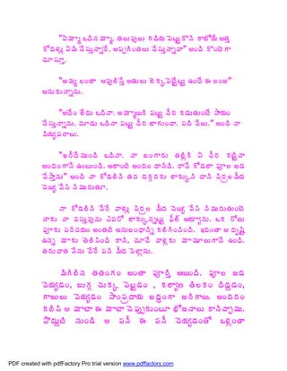 “ˆ¥Á Âé ŠžÃþÁ¥Á Âé. œÁ¨Å¡Áô¨Å Á™Ã¦Á ¡ÉýÅÛÌþÃ Â£Í¦Ê €œÁà
             Í™Á®ÁÅì ˆ¥Ã úÊ¬ÁÅàþÂä§Ê. €¡ÁåÃÏœÁ¨Å úÊ¬ÁÅàþÂä©Â” €ÏžÃ ÌÏýÉÂ
             úÁÆ¬ÁÆà.

                  “€¥Áé ¨ÏüÂ ©Áô¨Ã¬Êà œÁÅ¨Å ¨ÉÁÑ¡ÉýÊÛýÅÛ „ÏžÊ ƒ ¨Ïü”
             €þÁÅÁÅþÂäþÁÅ.

                    “€žÊÏ ¨ÊžÁÅ ŠžÃþÂ. €¥Á Âé¦Ã ¡ÁýÅÛ úÄ§Á Á™ÁÅœÁÅÏýÊ ³Â¦ÁÏ
             úÊ¬ÁÅàþÂäþÁÅ. úÁÆ™ÁÅ ŠžÃþÂ ¡ÁýÅÛ úÄ§Á £ÂÁÅÏžÂ. ¡ÁžÃ ©Ê¨Å.” €ÏžÃ þÂ
             ©Ã¦Áê¡Á§Â¨Å.

                   “Ž§ÄžÊ¥ÁÅÏžÃ ŠžÃþÂ. þÂ £ÏÂ§ÁÅ œÁ¨ÃìÃ ˆ úÄ§Á ÁýÃÛþÂ
             €ÏžÁÏÂþÊ „ÏýÅÏžÃ. €¨ÂÏýÃ €ÏžÁÏ žÂþÃžÃ. §Â©Ê Í™Á¨Â ¡Áõ¨ ü™Á
             ©Ê³ÂàþÁÅ” €ÏžÃ þÂ Í™Á¨ÃþÃ œÁþÁ žÁÁÓ§ÁÁÅ ¨ÂÁÅÑþÃ žÂþÃ ¡Ã§Áë¨¥ÄžÁ
             úÉ¦ê ©Ê¬Ã þÃ¥ÁÅ§ÁÅœÁÆ.

                   þÂ Í™Á¨ÃþÃ ©Ê§Ê ©Â®ÁÅì ¡Ã§Áë¨ ¥ÄžÁ úÉ¦ê ©Ê¬Ã þÃ¥ÁÅ§ÁÅœÁÅÏýÉ
             þÂÁÅ þÂ ©Á¬ÁÅà©ÁôþÁÅ ‡©Á§Í ¨ÂÁÅÑþÁäýÅÛ ¢Ä¨÷ €¦Á ÂêþÁÅ. ŠÁ §ÍüÅ
             ¡ÁõÁÅ ¡Á§ÃúÁ¦ÁÏ €ÏœÁýÃ €þÁÅ£ÏŸÂþÃä Á¨ÃÃÏúÃÏžÃ. ‚žÁÏœÂ  žÁÇ«ÃÛ
             „þÁä ¥Á ÂÁÅ œÉ¨Ã¬ÃÏžÃ ÂþÃ, úÁÆúÊ ©Â®ÁìÁÅ ¥Á Â¥ÁÆ¨ÅÂþÊ „ÏžÃ.
             œÁ§ÁÅ©ÂœÁ þÊþÁÅ ©Ê§Ê ¡ÁþÃ ¥ÄžÁ ©É®ÂìþÁÅ.

                  ¥ÃÃ¨ÃþÁ œÁœÁÏÁÏ €ÏœÂ ¡Áõ§Ãà €¦ÏžÃ. ¡Áõ¨ ü™Á
             ©É¦Áê™ÁÏ, £ÅÁÓ úÁÅÁÑ ¡ÉýÛ™ÁÏ , Á¨Âê› œÃ¨ÁÏ žÃžÁâ™ÁÏ,
             ÂüÅ¨Å ©É¦Áê™ÁÏ ³ÂÏ¡ÁëžÂ¦Á £žÁãÏÂ ü§ÃÂ¦. €ÏžÁ§ÁÏ
             Á¨Ã¬Ã  ¥Á ÂýÂ ƒ ¥Á ÂýÂ úÉ¡ÁôåÁÅÏýÆ ¤ÍüþÂ¨Å ÂþÃúÂÖ¥ÁÅ.
             ±ÌžÁÅâýÃ þÁÅÏ™Ã  ¡ÁþÄ ƒ ¡ÁþÄ úÉ¦Áê™ÁÏœÍ Š®ÁìÏœÂ




PDF created with pdfFactory Pro trial version www.pdffactory.com
 