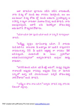 €¨Â ¥Á ÂŸÁ©ÃþÂ ¡ÁõÁÅþÁÅ ©Á™Ê¬Ã ©Á™Ê¬Ã þÂÁÅœÁÅÏýÊ,
             þÂÁÅ žÃ¥Áé ¨Í þÁÅÏ™Ã …ý Â§Á™ÁÏ ¥ÉÅžÁ¨ËÏžÃ. ü¨ ü¨
             ü¨¥ÁÏýÆ žÃ¥Áé ¨ÍœÁÅ ¨Íì þÁÅÏ™Ã £¦ÁýÁÅ ¡Áë©ÁÿÃ¬ÁÅàþÁä 
             §Á³ÂþÃä Á¥ÁéÂ þÂÁÅœÁÆ ‡ÏüÂ¦ úÊ¬ÁÆà „ÏžÃ¥Á ÂŸÁ©Ã. þÂÁÅ
             €¨Å¡Áô©ÁúÃÖÏžÃ. €¨ÂÊ ¥É ¥ÉÅöÁþÃäþÂ œÌ™Á¨¥ÁŸÁê
             €žÁÅ¥ÁÅÌþÃ ³Ì¥Áé¬Ã¨Ã±Í¦Á ÂþÁÅ.

                   “ŠžÃþÂ ŠžÃþÂ ‡¨Â ©ÁôÏžÃ ŠžÃþÂ €ÏžÃ þÂ ¡ÁÁÑþÊ ÁÆ§ÁÅÖÏýÆ
             ¥Á ÂŸÁ©Ã.

                  “„¥÷ééé ¬Áí§ÁÓÏ úÁÆ¡ÃÏúÂ©Áô ŠžÃþÂ. þÄ þÂÁÅ™ÁÅ
             §ÁÅúÃ¥Á§ÃÃþÁ œÁ§ÁÅ©ÂœÁ ¥Ä €¥Á Âé¦ ¥Á Â ‚ÏýÃÃ Â¡Áô§ÂþÃÃ
             §Â©Á™ÁÏÁþÂä, þÊþÊ ¥Ä ‚ÏýÃÃ €œÁà¦Áê Â §Â©Á™ÁÏ ¥Ê¨Ê
             €þÃ¡Ã¬ÁÅàÏžÃ.    ‡ÏžÁÅÁÏýÊ    ƒ     ¬ÁÅŽÏ      ¡ÁëœÃ§ÍüÆ
             €þÁÅ¤Á©ÃÏúÁ©ÁúÁÅÖÁžÂ” €þÂäþÁÅ¥Á ÂŸÁ©Ã £ÅÁÓ¨Å ¥ÁÅžÁÅâ
             ¨Â™ÁÅœÁÆ.

                  “žÂþÃžÊ¥ÁÅÏžÃ ŠžÃþÂ. ‚žÃ¥Ä ‚¨Êì €þÁÅÍ. þÁÅ©Áôí ‡¡Áôå™ÁÅ
             Â©Â¨ÏýÊ €¡Áôå™ÁÅ §Â©ÁúÁÅÖ. €¡Áôå™ÁÅ þÊþÁÅ þÂ ¥ÉÅÁÅ™Ã
             ¡ÁÁÑ¨Í „þÂä ¬Á§Ê ‡ÁÅ§ÁÅÁÅÏýÆ ©ÁúÃÖþÄ œÌ™Á¨¥ÁŸÁê
             ©Â¨Ã±ÍœÂþÁÅ” €ÏžÃ ¥Á ÂŸÁ©Ã.

                   “ „¥÷éé  ¥Á Âý úÂ¨Å ŠžÃþÂ.” €þÂäþÁÅ ¥Á ÂŸÁ©Ã ¬Á®ÁÅì þÂ§ÉÏ™ÁÅ
             úÊœÁÅ¨œÍ ¥Á§Ãâ¬ÁÆà.




PDF created with pdfFactory Pro trial version www.pdffactory.com
 