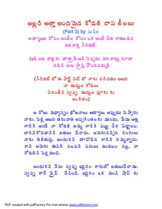 €¨ì§Ã €œÂà €ÏžÁ¥ËþÁ Í™Á¨Ã §Â¬Á ¨Ä¨¨Å
                                (Part 3) by ¬ÁÅ¬Ä¨
                €¥Á Âé¦¨ Í¬ÁÏ ÏýÄ¨ Í¬ÁÏ ŠÁ ÏýÄ úÊœÁ §Â¦Á£™ÃþÁ
                                 ™Á©Â®Áì ¬Ä§Ã¦Á¨÷.

                 (‚žÃ ™Á ©Â®ÁìÁÅ ¥Á ÂœÁë¥Ê €þÃ úÉ¡ÁåþÁÅ ¥ÁÁ©Â®ÁÅì ÁÆ™Â
                             úÁžÃ©Ã ¬ÁÅŽ ±Âë¡Ãà ±ÌÏžÁ©ÁúÁÅÖ)

                    (¬Ä§Ã¦Á¨÷ ¨Í ƒ ±Â§÷Û þÉý÷ ¨Ì þÂÁÅ ¡Á§ÃúÁ¦ÁÏ €¦þÁ
                                   þÂ ¥ÁÅžÁÅâ¨ Í™Á¨Å
                           úÃ§ÁÏüÄ©Ã ¬Áí¡Áä ¥ÁÅžÁÅâ¨ ¡ÁõÁÅ ÁÅ
                                         €ÏÃœÁÏ)

                   §ÍüÅ ¥ÁŸÂêþÁäÏ ¤ÍüþÂ¨Å €¦Á Âê¦. €¡Áôå™ÁÅ úÉ±Âå§ÁÅ
             þÂÁÅ. ¡É®Ãì €¦þÁ œÁ§ÁÅ©ÂœÁ €¡ÁåÃÏœÁ¨ÁÅ ¥ÁÅÏžÁÅ, ¥Ê¥ÁÅ €œÁà
             Â§ÃÃ €ÏýÊ þÂ Í™Á¨Ã €¥Áé Â§ÃÃ ¡ÁýÅÛ úÄ§Á ¡ÉýÂÛ¨ý.
             žÂþÃþÃÌþÁ™ÂþÃÃ £¦Á¨Å žÊ§ÂþÁÅ. ¥ÉÁÅþÁúÃÖþÁ §ÁÏÁÅ¨Å
             þÂÁÅ œÉ¨Ã¦Á©Áô. €ÏžÁÅÁþÃ ¥Á Â©ÌžÃþÁ Â§ÃþÃ §Á¥ÁéþÂäþÁÅ.
             ÂþÃ ¥ÉÁÅ …¡Ã§Ã ¬Á¨¡ÁþÃ ¡ÁþÁÅ¨Å „Ï™ÁýÏ ©Á¨ì, þÂ
             Í™Á¨ÃþÃ ©É®Áì¥ÁÏžÃ.

                  €ÏžÁÅÁþÃ þÊþÁÅ ¬Áí¡Áä ‚žÁâ§ÁÏ Â§ÁÅ¨Í £¦Á¨ÅžÊ§Â¥ÁÅ.
             ¬Áí¡Áä Â§÷ ™Ëë©÷ úÊ¬ÃÏžÃ. ‚žÁâ§ÁÏ ŠÁ ¥ÁÏúÃ ´Â¡÷ ÁÅ




PDF created with pdfFactory Pro trial version www.pdffactory.com
 