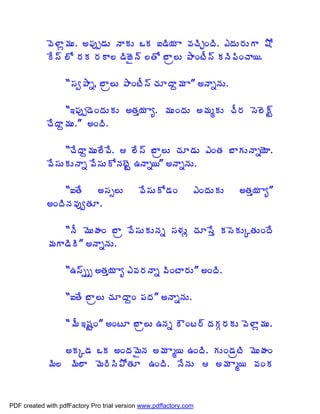©É®Âì¥ÁÅ. €¡Áôå™ÁÅ þÂÁÅ ŠÁ ‰™Ã¦Á Â ©ÁúÃÖÏžÃ. ‡žÁÅ§ÁÅÂ ´Í
             Ê¬÷ ¨Í §ÁÁ §ÁÂ¨ ™ÃüËþ÷ ¨œÍ £Âë¨Å ±ÂÏýÄ¬÷ ÁþÃ¡ÃÏúÂ¦.

                   “¬Áí±Âä, £Âë¨Å ±ÂÏýÄ¬÷ úÁÆžÂâ¥Á Â” €þÂäþÁÅ.

                  “‚¡Áôå™ÉÏžÁÅÁÅ €œÁà¦Á Âê. ¥ÁÅÏžÁÅ €¥ÁéÁÅ úÄ§Á ¬É¨É÷Û
             úÊžÂâ¥ÁÅ.” €ÏžÃ.

                  “úÊžÂâ¥ÁÅ¨Ê©Ê.  ¨Ê¬÷ £Âë¨Å úÁÆ™ÁÅ ‡ÏœÁ £ÂÁÅþÂä¦ÉÂ.
             ©Ê¬ÁÅÁÅþÂä ©Ê¬ÁÅÍþÁýÉÛ „þÂä¦” €þÂäþÁÅ.

                 “‰œÊ     €¬Áð¨Å             ©Ê¬ÁÅÍ™ÁÏ        ‡ÏžÁÅÁÅ   €œÁà¦Á Âê”
             €ÏžÃþÁ©ÁôíœÁÆ.

                 “þÄ ¥ÉÅÿÁÏ £Âë ©Ê¬ÁÅÁÅþÁä ¬Á®ÁÅì úÁÆ¬Êà Á¬ÉÁÅÑœÁÅÏžÊ
             ¥ÁÂ™ÃÃ” €þÂäþÁÅ.

                   “„¬÷ððð €œÁà¦Á Âê ‡©Á§ÁþÂä ©ÃÏýÂ§ÁÅ” €ÏžÃ.

                   “‰œÊ £Âë¨Å úÁÆžÂâÏ ¡ÁžÁ” €þÂäþÁÅ.

                   “¥Ä ‚«ÁÛÏ” €ÏýÆ £Âë¨Å „þÁä ÎÏý§÷ žÁÁÓ§ÁÁÅ ©É®Âì¥ÁÅ.

                 €ÁÑ™Á ŠÁ €ÏžÁ¥ËþÁ €¥Á Âé¦ „ÏžÃ. ÁÅÏ™ÁëýÃ ¥ÉÅÿÁÏ
             ¥Ã¨ ¥Ã¨Â ¥É§Ã¬Ã±ÍœÁÆ „ÏžÃ. þÊþÁÅ  €¥Á Âé¦ ©ÁÏÁ



PDF created with pdfFactory Pro trial version www.pdffactory.com
 