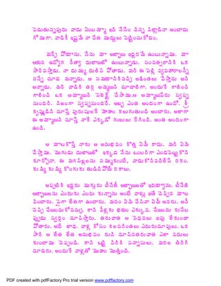 ¡É™ÁÅœÁÅþÁä¡ÁôžÁÅ ©Â™ÁÅ ˆÏý¥Á Âé ‚žÃ þÊþÊÏ úÃþÁä ¡Ã¨Âì™ÃþÂ €ÏýÂ™ÁÅ
             Í¥ÁÅÂ. ©Â™ÃÄ ‚«ÁÛ¥Ê þÂ úÊœÁ ¥ÁÅžÁÅâ¨Å ¡ÉýÃÛÏúÁÅÍ™ÁÏ.

                    ¥Á§ÊÖ ±Í¦Á ÂþÁÅ. þÊþÁÅ ¥Á Â €£Âç¦ ‚žÁâ§Á¥Ê „ÏýÅþÂä¥ÁÅ. ¥Á Â
             ¦ÁþÁ „žÍêÁ §ÄœÂê žÁÅ£Â¦¨Í „ÏýÅþÂä™ÁÅ. ¬ÁÏ©ÁœÁð§ÂþÃÃ ŠÁ
             ³Â§Ã©Á³Âà™ÁÅ. þÂ žÁÅ¥ÁÅé žÁÅ¨Ã¡Ã ±ÍœÂ™ÁÅ. ¥Á§Ã ƒ ¡É®Ãì ©Áê©ÁöÁ§Â¨þÄä
             þÁþÊä úÁÆ™Á ¥ÁþÂä™ÁÅ.  ¬Á¥Á¦Á ÂþÃÃ©ÁúÃÖ €¯ÃÏœÁ¨Å ©Ê³ÂàþÁÅ €þÃ
             €þÂä™ÁÅ. ¥Á§Ã ©Â™ÃÃ œÁÁÓ €¥Áé¦þÃ úÁÆ™Â¨ÃÂ. €ÏžÁÅÊ Â¨ÃÏúÃ
             Â¨ÃÏúÃ ŠÁ €¥Á Âé¦þÃ ¬É¨É÷Û úÊ³Â¥ÁÅ. €¥Á Âé¦¡Ê§ÁÅ ¬Áí¡Áä
             ¬ÁÅÏžÁ§Ã. þÃüÏÂ ¬Áí¡Áä¬ÁÅÏžÁ§Ê. €£ç ‡ÏœÁ €ÏžÁÏÂ „ÏžÍ. ªÄë
             ÁÇ«ÁÅß™ÃþÃ úÁÆ¬Êà ¡Áô§ÁÅ«ÁÅ¨Ê ¥ÉÂÿÁÏ Á¨ÅÁÅœÁÅÏžÃ €ÏýÂ§ÁÅ. €¨ÂÂ
             ƒ €¥Á Âé¦þÃ úÁÆ¬Êà þÂÊ ‡ÁÑ™Í ÁÅ£Å¨Å §ÊÃÏžÃ. €ÏœÁ €ÏžÁÏÂ
             „ÏžÃ.

                    ¥Á ÂýÌ¬Êà þÂÁÅ  €þÁÅ¤Á©ÁÏ ÌœÁà ˆ¥Ä ÂžÁÅ. ¥Á§Ã ˆ¥Ã
             úÊ³Âà¥ÁÅ. ¥ÉÅÁÅ™ÁÅ žÁÅ£Â¦¨Í ‚ÁÑ™Á þÊþÁÅ ŠÏý§ÃÂ ‡Ï™Á¡ÉýÅÛÌþÃ
             ÁÆ§ÍÖþÂ. ƒ ¥ÁÁ¡Ã¨ì¨þÁÅ þÁ¥ÁÅéÁÅÏýÊ, ©Â™ÁÅÌþÃ©ÁžÃ¨Ê¬Ê §ÁÁÏ.
             ÁÅ¥Ãé ÁÅ¥Ãé ÌÏÁÅÁÅ œÁÅ™ÃúÃ±Í¦Ê §ÁÂ¨Å.

                    €¡ÁåýÃÃ ‚žÁâ§ÁÅ ¥ÁÅÁÅÓ§ÁÅ ýÄþÊüÄ €£Âç¦¨œÍ ‚žÁ¦Á ÂêþÁÅ. ýÄþÊüÃ
             €£Âç¦¨þÁÅ ‡ÏžÁÅÁÅ ‡ÏúÁÅ ÁÅþÂäþÁÅ €ÏýÊ ©Â®ÁÅì ‰œÊ úÉ¡ÃåþÁ ¥Á Âý
             ©ÃÏýÂ§ÁÅ. ¡ËÂ ¨ÊœÁÂ „ÏýÂ§ÁÅ. ¥ÁþÁÏ ˆ¥Ã úÊ¬ÃþÂ ˆ¥Ä €þÁ§ÁÅ. €þÄ
             úÉ¡Ãå úÊ¦ÏúÁÅÍ©ÁúÁÅÖ. ÂþÃ ©Ä®ÁìÁÅ ¤Á¦ÁÏ ‡ÁÅÑ©Á. úÊ¦ÏúÁÅ ÁÅþÊý
             ¡Áôå™ÁÅ ¬Áí§ÁÓÏ úÁÆ¡Ã³Âà§ÁÅ. œÁ§ÁÅ©ÂœÁ  ©ÉŸÁ©Á¨Å ‰¡Áô ¨ÊÁÅÏ™Â
             ±ÍœÂ§ÁÅ. €žÊ £ÂŸÁ. ©Â®Áì Í¬ÁÏ Á¨©Á§ÃÏœÁ¨Å ‡žÁÅ§ÁÅúÁÆ¡Áô¨Å. ŠÁ
             ³Â§Ã  ¨ÊœÁ ¨ÊœÁ €þÁÅ¤Á©ÁÏ §ÁÅúÃ úÁÆ¬ÃþÁœÁ§ÁÅ©ÂœÁ ‡¨Â ©ÁžÁÅ¨Å
             ÁÅÏýÂ¥ÁÅ úÉ¡ÁåÏ™Ã. ÂþÃ ŠýÃÛ ¡Ã§ÃÃ ¬ÁþÂä¬ÁÅ¨Å. ¥Á§Á¨ œÃ§ÃÃ
             úÁÆ™Á§ÁÅ. €ÏžÁÅÊ ©Â®ÁìœÍ ¥ÉÅÿÁÏ ¥ÉÅœÃàÏžÃ.




PDF created with pdfFactory Pro trial version www.pdffactory.com
 