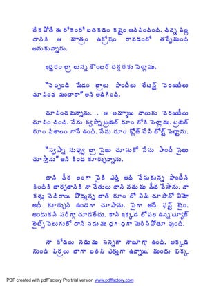 ¨ÊÁ±ÍœÊ ƒ ¨ÍÁÏ¨Í £œÁÁ™ÁÏ Á«ÁÛÏ €þÃ¡ÃÏúÃÏžÃ. úÃþÁä ¡Ã¨ì
             žÂþÃÃ  ¥Á ÂœÁëÏ „Íë«ÁÏ §Â©Á™ÁÏ¨Í œÁ¡Êå¥ÁÅÏžÃ
             €þÁÅÁÅþÂäþÁÅ.

                   ‚žÁâ§ÁÏ £Âë ¨ÅþÁä ÎÏý§÷ žÁÁÓ§ÁÁÅ ©É®Âì¥ÁÅ.

                 “úÉ¡ÁåÏ™Ã ¥Ê™ÁÏ £Âë¨Å ±ÂÏýÄ¨Å ¨Êý¬÷Û ©É§Á¦ýÄ¨Å
             úÁÆ¡ÃÏúÁ ¥ÁÏýÂ§Â” €þÃ €™ÃÃÏžÃ.

                 úÁÆ¡ÃÏúÁ¥ÁþÂäþÁÅ. .  €¥Á Âé¦ þÂ¨ÅÁÅ ©É§Á¦ýÄ¨Å
             úÁÆ¡ÃÏ úÃÏžÃ. þÊþÁÅ ¬Áí±Âä ýë¦Á¨÷ §ÁÆÏ ¨ÍÃ ©É®Âì¥ÁÅ. ýë¦Á¨÷
             §ÁÆÏ ©ÃªÂ¨Ï ÂþÊ „ÏžÃ. þÊþÁÅ §ÁÆÏ Íìü÷ úÊ¬Ã £Í¨÷Û ¡ÉýÂÛþÁÅ.

                 “¬Áí±Âä þÁÅ©Áôí £Âë ¬ËüÅ úÁÆ¬ÁÅÍ þÊþÁÅ ±ÂÏýÄ ¬ËüÅ
             úÁÆ³ÂàþÁÅ” €þÃ ÃÏžÁ ÁÆ§ÁÅÖþÂäþÁÅ.

                   žÂþÃ úÄ§Á ¨ÏÂ ¡ËÃ ‡œÃà €žÃ ©Ê¬ÁÅÁÅþÁä ±ÂÏýÄþÃ
             ÃÏžÃÃ üÂ§ÁÖ™ÂþÃÃ þÂ úÊœÁÅ¨Å žÂþÃ þÁ™ÁÅ¥ÁÅ ¥ÄžÁ ©Ê³ÂþÁÅ. þÂ
             Á®ÁÅì úÉžÃ§Â¦. ±ÌžÁÅâþÁä £Âœ÷ §ÁÆÏ ¨Í ˆ¥Ã úÁÆ³ÂþÍ ˆ¥ÉÂ
             €žÄ ÁÆ§ÁÅÖþÃ „Ï™ÁÂ úÁÆ³ÂþÁÅ. ¡ËÂ €žÊ ¢Á¬÷Û ýËÏ.
             €ÏžÁÅÁþÃ ¬Á§ÃÂÓ úÁÆ™Á¨ÊžÁÅ. ÂþÃ ‚ÁÑ™Á ¨Í¡Á¨ „þÁä ýÆê£÷
             ¨Ëý÷ð ©É¨ÅÁÅ¨Í žÂþÃ þÁ™ÁÅ¥ÁÅ ŸÁÁ ŸÁÂ ¥É§Ã¬Ã±ÍœÁÆ ©ÁôÏžÃ.

                 þÂ Í™Á¨Å þÁ™ÁÅ¥ÁÅ ¬ÁþÁäÂ þÂüÆÂÓ „ÏžÃ. €ÁÑ™Á
             þÁÅÏ™Ã ¡Ã§Áë¨Å £ÂÂ £¨Ã¬Ã ‡œÁÅàÂ „þÂä¦. ¥ÁÅÏžÁÅ ¡ÁÁÑ



PDF created with pdfFactory Pro trial version www.pdffactory.com
 