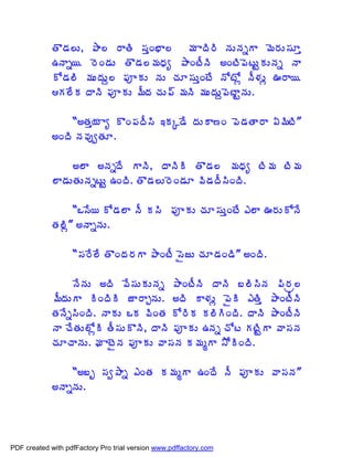 œÌ™Á¨Å, ±Â¨ §ÂœÃ ¬ÁàÏ¤Â¨ ¥Á ÂžÃ§Ã þÁÅþÁäÂ ¥É§ÁÅ¬ÁÆà
             „þÂä¦. §ÉÏ™ÁÅ œÌ™Á¨¥ÁŸÁê ±ÂÏýÄþÃ €ÏýÃ¡ÉýÅÛÁÅþÁä þÂ
             Í™Á¨Ã ¥ÁÅžÁÅâ¨ ¡ÁõÁÅ þÁÅ úÁÆ¬ÁÅàÏýÊ þÍýÍì þÄ®ÁÅì …§Â¦.
             Á¨ÊÁ žÂþÃ ¡ÁõÁÅ ¥ÄžÁ úÁÅ¡÷ ¥ÁþÃ ¥ÁÅžÁÅâ¡ÉýÂÛþÁÅ.

                 “€œÁà¦Á Âê ÌÏ¡ÁžÄ¬Ã ‚ÁÑ™Ê žÁÅÂ›Ï ¡É™ÁœÂ§Â ˆ¥ÃýÃ”
             €ÏžÃ þÁ©ÁôíœÁÆ.

                  €¨Â €þÁäžÊ ÂþÃ, žÂþÃÃ œÌ™Á¨ ¥ÁŸÁê ýÃ¥Á ýÃ¥Á
             ¨Â™ÁÅœÁÅþÁäýÅÛ „ÏžÃ. œÌ™Á¨Å§ÉÏ™ÁÆ ©Ã™ÁžÄ¬ÃÏžÃ.

                   “Š¬Ê¦ Í™Á¨Â þÄ Á¬Ã ¡ÁõÁÅ úÁÆ¬ÁÅàÏýÊ ‡¨Â …§ÁÅÍþÊ
             œÁ¨Ãì” €þÂäþÁÅ.

                   “¬Á§Ê¨Ê œÌÏžÁ§ÁÂ ±ÂÏýÄ ¬ËüÅ úÁÆ™ÁÏ™Ã” €ÏžÃ.

                  þÊþÁÅ €žÃ ©Ê¬ÁÅÁÅþÁä ±ÂÏýÄþÃ žÂþÃ £¨Ã¬ÃþÁ ¡Ã§Áë¨
             ¥ÄžÁÅÂ ÃÏžÃÃ üÂ§ÂÖþÁÅ. €žÃ Â®ÁÅì ¡ËÃ ‡œÃà ±ÂÏýÄþÃ
             œÁþÊä¬ÃÏžÃ. þÂÁÅ ŠÁ ©ÃÏœÁ Í§ÃÁ Á¨ÃÃÏžÃ. žÂþÃ ±ÂÏýÄþÃ
             þÂ úÊœÁÅ¨ÍìÃ œÄ¬ÁÅÌþÃ, žÂþÃ ¡ÁõÁÅ „þÁä úÍý ÁýÃÛÂ ©Â¬ÁþÁ
             úÁÆúÂþÁÅ. Á ÂýËþÁ ¡ÁõÁÅ ©Â¬ÁþÁ Á¥ÁéÂ ³ÍÃÏžÃ.

                 “€£ç ¬Áí±Âä ‡ÏœÁ Á¥ÁéÂ „ÏžÊ þÄ ¡ÁõÁÅ ©Â¬ÁþÁ”
             €þÂäþÁÅ.




PDF created with pdfFactory Pro trial version www.pdffactory.com
 
