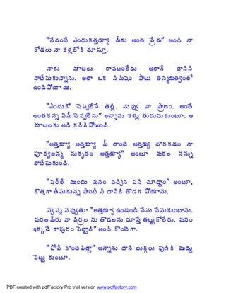 “þÊþÁÏýÊ ‡ÏžÁÅÁœÁà¦Á Âê ¥ÄÁÅ €ÏœÁ ¡Êë¥Á” €ÏžÃ þÂ
             Í™Á¨Å þÂ Á®Áì¨ÍÃ úÁÆ¬ÁÆà.

                 þÂÁÅ      ¥Á Âý¨Å  §Â©ÁýÏ¨ÊžÁÅ  €¨ÂÊ    žÂþÃþÃ
             ©ÂýÊ¬ÁÅÁÅþÂäþÁÅ. €¨Â ŠÁ þÃ¥Ã«ÁÏ ±ÂýÅ œÁþÁé¦ÁœÁíÏ¨Í
             „Ï™Ã±Í¦Á Â¥ÁÅ.

                  “‡ÏžÁÅÍ úÉ¡Áå¨ÊþÊ œÁ¨Ãì. þÁÅ©Áôí þÂ ±Âë›Ï. €ÏœÊ
             €ÏœÁÁþÁä ˆ¥Ä úÉ¡Áå¨ÊþÁÅ” €þÂäþÁÅ Á®ÁÅì œÁÅ™ÁÅúÁÅÁÅÏýÆ. 
             ¥Á Âý¨ÁÅ €žÃ Á§ÃÃ±Í¦ÏžÃ.

                 “€œÁà¦Á Âê €œÁà¦Á Âê ¥Ä ¨ÂÏýÃ €œÁà¦Áê žÌ§ÁÁ™ÁÏ þÂ
             ¡Áõ§ÁíüþÁé ¬ÁÅÁÇœÁÏ €œÁà¦Á Âê” €ÏýÆ ¥Á§Á¨ þÁþÁÅä
             ©ÂýÊ¬ÁÅÁÅÏžÃ.

                  “¬Á§Ê¨Ê ¥ÁÅÏžÁÅ ¥ÁþÁÏ ©ÁúÃÖþÁ ¡ÁþÃ úÁÆžÂâÏ” €ÏýÆ,
             ÌœÁàÂ œÄ¬ÁÅÁÅþÁä ±ÂÏýÄ þÃ žÂþÃÃ œÌ™ÁÁ ±Í¦Á ÂþÁÅ.

                  ¬Áí¡Áä þÁ©ÁôíœÁÆ “€œÁà¦Á Âê „Ï™ÁÏ™Ã þÊþÁÅ ©Ê¬ÁÅÁÅÏýÂþÁÅ.
             ¥Á§Á¨¥Ä§ÁÅ þÂ ¡Ã§Áë¨ þÁÅ œÌ™Á¨þÁÅ úÁÆ¬Êà œÁýÅÛÍ¨Ê§ÁÅ. ¥ÁþÁÏ
             ‚ÁÑ™Ê Â¡Áô§ÁÏ ¡ÉýÂÛ¨Ã” €ÏžÃ ÌÏýÉÂ.

                  “±Í©Ê ÌÏýÉ¡Ã¨Âì” €þÂäþÁÅ žÂþÃ £ÅÁÓ¨Å ¡Áô›ÃÃ ¥ÁÅžÁÅâ
             ¡ÉýÅÛ ÁÅÏýÆ.



PDF created with pdfFactory Pro trial version www.pdffactory.com
 