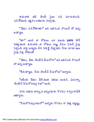 œÁ§ÁÅ©ÂœÁ €žÊ ±ÂÏýÄ ¬ËüÅ ¬Á§Ã                    úÁÆ¬ÁÅÁÅÏžÃ.
             ¬Á§Ã±Í¦ÏžÃ. ‚žÁâ§ÁÏ £¦ÁýÁÅ ©ÁúÂÖ¥ÁÅ.

                  “¥Ê™ÁÏ ¬Á§Ã±Í¦Á Â¦Á Â” €þÃ €™ÃÃÏžÃ ÎÏý§÷ ¨Í „þÁä
             €¥Á Âé¦.

                   “¦Á Â” €ÏžÃ þÂ Í™Á¨Å. ŠÁ ™ÁüþÁÅ pairs ±Â÷
             úÉ¦Áê¥ÁÏžÃ. œÁ§ÁÅ©ÂœÁ þÂ Í™Á¨Å ¡ÁýÅÛ úÄ§Á¨ ¬É¯Áþ÷ ©Ë¡Áô
             ©É®ÃìÏžÃ ©Â®Áì €¥ÁéÁÅ úÄ§Á ¬É¨É÷Û úÊžÂâ¥ÁþÃ. þÊþÁÅ ÁÆ™Â €ýÅ
             ©Ë¡Áô ©É®Áì ±ÍœÁÅÏýÊ

                 “¥Ê™ÁÏ, ¥Ä§ÁÅ ±ÂÏýÄ¬÷ œÄ¬ÁÅÍ§Â” €þÃ €™ÃÃÏžÃ ÎÏý§÷
             ¨Ì „þÁä €¥Á Âé¦.

                   “¨ÊžÁ¥Á Âé¦, þÊþÁÅ ±ÂÏýÄ¬÷ ©Ê¬ÁÅÍþÁÅ” €þÂäþÁÅ.

                 “€žÊÏýÃ ¥Ê™ÁÏ ¥ÄÊ¥ÁÏœÁ ©Á¦Á¬ÁÅ ‰ÏžÁþÃ. ‡ÏúÁÂÑ
             ±ÂÏýÄ¬÷ ©Ê¬ÁÅÍ©ÁúÁÅÖ ÁžÂ” €ÏžÃ.

                  þÂÁÅ ©Á¦Á¬ÁÅ œÁÁÅÑ©Á €þÁäÏžÁÅÁÅ ÌÏúÉÏ Á§ÁíÏÂ¢Ä¨÷
             €¦Á ÂêþÁÅ.

                   “©Ê¬ÁÅÍ©ÁúÁÅÖ €þÁÅÍ” €þÂäþÁÅ ÌÏúÉÏ Â ¥ÉœÁà ¡Á™ÁÝýÅÛ.




PDF created with pdfFactory Pro trial version www.pdffactory.com
 