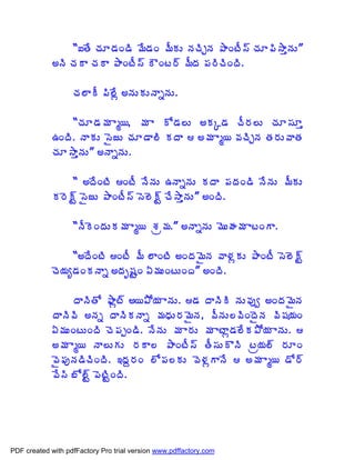 “‰œÊ úÁÆ™ÁÏ™Ã ¥Ê™ÁÏ ¥ÄÁÅ þÁúÃÖþÁ ±ÂÏýÄ¬÷ úÁÆ¡Ã³ÂàþÁÅ”
             €þÃ úÁÂ úÁÂ ±ÂÏýÄ¬÷ ÎÏý§÷ ¥ÄžÁ ¡Á§ÃúÃÏžÃ.

                   úÁ¨ÂÄ ¡Ã¨Êì €þÁÅÁÅþÂäþÁÅ.

                 “úÁÆ™Á¥Á Âé¦, ¥Á Â Í™Á¨Å €ÁÑ™Á úÄ§Á¨Å úÁÆ¬ÁÆà
             „ÏžÃ. þÂÁÅ ¬ËüÅ úÁÆ™Â¨Ã ÁžÂ  €¥Á Âé¦ ©ÁúÃÖþÁ œÁ§ÁÅ©ÂœÁ
             úÁÆ³ÂàþÁÅ” €þÂäþÁÅ.

                  “ €žÊÏýÃ ÏýÄ þÊþÁÅ „þÂäþÁÅ ÁžÂ ¡ÁžÁÏ™Ã þÊþÁÅ ¥ÄÁÅ
             Á§É÷Û ¬ËüÅ ±ÂÏýÄ¬÷ ¬É¨É÷Û úÊ³ÂàþÁÅ” €ÏžÃ.

                   “þÄÉÏžÁÅÁ¥Á Âé¦ ªÁë¥Á.” €þÂäþÁÅ ¥ÉÅÿÁ¥Á ÂýÏÂ.

                  “€žÊÏýÃ ÏýÄ ¥Ä ¨ÂÏýÃ €ÏžÁ¥ËþÁ ©Â®ÁìÁÅ ±ÂÏýÄ ¬É¨É÷Û
             úÉ¦Áê™ÁÏÁþÂä €žÁÇ«ÁÛÏ ˆ¥ÁÅÏýÅÏž” €ÏžÃ.

                  žÂþÃœÍ ²Âìý÷ €¦±Í¦Á ÂþÁÅ. ™Á žÂþÃÃ þÁÅ©Áôí €ÏžÁ¥ËþÁ
             žÂþÃ©Ã €þÁä žÂþÃÁþÂä ¥ÁŸÁÅ§Á¥ËþÁ, ©ÄþÁÅ¨©ÃÏžËþÁ ©Ã«Á¦ÁÏ
             ˆ¥ÁÅÏýÅÏžÃ úÉ¡ÁåÏ™Ã. þÊþÁÅ ¥Á Â§ÁÅ ¥Á ÂýÂì™Á¨ÊÁ±Í¦Á ÂþÁÅ. 
             €¥Á Âé¦ þÂ¨ÅÁÅ §ÁÂ¨ ±ÂÏýÄ¬÷ œÄ¬ÁÅÌþÃ ýë¦Á¨÷ §ÁÆÏ
             ©Ë¡ÁôþÁ™ÃúÃÏžÃ. ‚žÁâ§ÁÏ ¨Í¡Á¨ÁÅ ©É®ÁìÂþÊ  €¥Á Âé¦ ™Í§÷
             ©Ê¬Ã £Í¨÷Û ¡ÉýÃÛÏžÃ.




PDF created with pdfFactory Pro trial version www.pdffactory.com
 