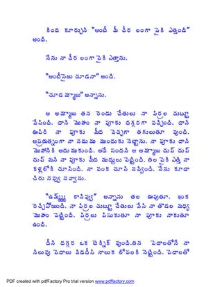 ÃÏžÁ ÁÆ§ÁÅÖþÃ “ÏýÄ ¥Ä úÄ§Á ¨ÏÂ ¡ËÃ ‡œÁàÏ™Ã”
             €ÏžÃ.

                   þÊþÁÅ þÂ úÄ§Á ¨ÏÂ ¡ËÃ ‡œÂàþÁÅ.

                   “ÏýÄ¬ËüÅ úÁÆ™ÁþÂ” €ÏžÃ.

                   “úÁÆ™Á¥Á Âé¦” €þÂäþÁÅ.

                    €¥Á Âé¦ œÁþÁ §ÉÏ™ÁÅ úÊœÁÅ¨Å þÂ ¡Ã§Áë¨ úÁÅýÆÛ
             ©Ê¬ÃÏžÃ. žÂþÃ ¥ÉÅÿÁÏ þÂ ¡ÁõÁÅ žÁÁÓ§ÁÂ ©ÁúÃÖÏžÃ. žÂþÃ
             …¡Ã§Ã þÂ ¡ÁõÁÅ ¥ÄžÁ ©ÉúÁÖÂ œÁÁÅ¨ÅœÁÆ ©ÁôÏžÃ.
             €¡Áë¦ÁœÁäÏÂ þÂ þÁ™ÁÅ¥ÁÅ ¥ÁÅÏžÁÅÁÅ þÉýÂÛþÁÅ. þÂ ¡ÁõÁÅ žÂþÃ
             ¥ÉÅöÁþÃÃ €žÁÅ¥ÁÅÁÅÏžÃ. €žÊ ¬ÁÏžÁþÃ  €¥Á Âé¦ úÁÅ¡÷ úÁÅ¡÷
             úÁÅ¡÷ ¥ÁþÃ þÂ ¡ÁõÁÅ ¥ÄžÁ ¥ÁÅžÁÅâ¨Å ¡ÉýÃÛÏžÃ. œÁ¨ ¡ËÃ ‡œÃà þÂ
             Á®Áì¨ÍÃ úÁÆ¬ÃÏžÃ. þÂ ©ÁÏÁ úÁÆ¬Ã þÁ©ÃíÏžÃ. þÊþÁÅ ÁÆ™Â
             úÃ§ÁÅ þÁ©Áôí þÁ©ÂíþÁÅ.

                  “„¥÷ééé ÂþÃ©Áôí” €þÂäþÁÅ œÁ¨ …¡ÁôœÁÆ. ‚ÏÁ
             §ÉúÃÖ±Í¦ÏžÃ. þÂ ¡Ã§Áë¨ úÁÅýÆÛ úÊœÁÅ¨Å ©Ê¬Ã þÂ œÌ™Á¨ ¥ÁŸÁê
             ¥ÉÅÿÁÏ ¡ÉýÃÛÏžÃ. ¡Ã§Áë¨Å ¡Ã¬ÁÅÁÅœÁÆ þÂ ¡ÁõÁÅ þÂÁÅœÁÆ
             „ÏžÃ.

                 žÄþÃ žÁÁÓ§Á ŠÁ ýÉÃä÷ ©ÁôÏžÃ.œÁþÁ ¡ÉžÂ¨œÍþÊ þÂ
             þÃ¨Å©Áô ¡ÉžÂ¨Å ©Ã™ÁžÄ¬Ã þÂ¨ÅÁ ¨Í¡Á¨Ã þÉýÃÛÏžÃ. ¡ÉžÂ¨œÍ



PDF created with pdfFactory Pro trial version www.pdffactory.com
 