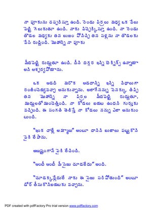 þÂ ¡ÁõÁÅþÁÅ úÁ¡Áå§Ã¬ÁÆà „ÏžÃ. §ÉÏ™ÁÅ ¡Ã§Áë¨Å ¥ÁŸÁê ŠÁ ©Ê¨Å
             ¡ÉýÃÛ É¨ÅÁÅœÁÆ „ÏžÃ. þÂÁÅ ¡ÃúÉÖÃÑ¬ÁÆà „ÏžÃ. þÂ §ÉÏ™ÁÅ
             œÌ™Á¨ ¥ÁŸÁêÁÅ œÁþÁ £ÅüÏ ±ÍþÃúÃÖ œÁþÁ ¬Á®ÁìþÁÅ þÂ œÌ™Á¨ÁÅ
             ©Ê¬Ã §ÁÅžÃâÏžÃ. ¥ÉÅöÁþÃä þÂ ¡ÁõÁÅ



             ¥ÄžÁ¡ÉýÃÛ §ÁÅžÁÅâœÁÆ „ÏžÃ. žÄþÃ žÁÁÓ§Á ‚þÃä ýÉÃä÷ð „þÂä¦Á Â
             €þÃ ªÁÖ§Áê±Í¦Á ÂþÁÅ.

                  ŠÁ ™ÁžÃ ¥Á§ÌÁ ™ÁžÂþÃä ‚þÃä ©ÃŸÂ¨ÅÂ
             §ÁÏüÃÏúÉ¦Áê©ÁúÂÖ €þÁÅÁÅþÂäþÁÅ. €¨ÂÊþÁþÁÅä ©ÉþÁÁÅÑ œÃ¡Ãå
             œÁþÁ    ¥ÉÅöÁþÃä    þÂ     ¡Ã§Áë¨   ¥ÄžÁ¡ÉýÃÛ   §ÁÅžÁÅâœÁÆ,
             ¥ÁÅžÁÅâ¨œÍ¥ÁÅÏúÉœÃàÏžÃ. þÂ Í™Á¨Å £¦Áý „ÏžÁþÃ ÁÅ§ÁÅàÁÅ
             ©ÁúÃÖÏžÃ. ƒ ¬ÁÏÁœÃ œÉ¨Ã¬Êà þÂ Í™Á¨Å þÁþÁÅä ‡¨Â €þÁÅÁÅÏ
             ýÅÏžÃ.

                  “‚ÏÁ úÂ¨Êì €¥Á Âé¦” €ÏýÆ žÂþÃþÃ £ÅüÂ¨Å ¡ÁýÅÛÌþÃ
             ¡ËÃ ¨Ê±ÂþÁÅ.

                   €¦«ÁÛÏÂþÊ ¡ËÃ ¨ÊúÃÏžÃ.

                   “ÏýÄ ÏýÄ ¥Ä ¬ËüÅ úÁÆ™Á¨ÊžÁÅ” €ÏžÃ.

                  “úÁÆ™ÁÁÑ§ÊìžÁÅ¨Ê þÂÁÅ ƒ ¬ËüÅ ¬Á§Ã±ÍœÁÅÏžÃ” €ÏýÆ
             ™Í§÷ œÄ¬ÁÅÌþÃ£¦ÁýÁÅ ©ÁúÂÖþÁÅ.



PDF created with pdfFactory Pro trial version www.pdffactory.com
 