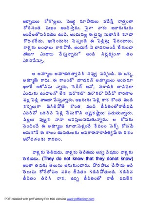 €£Âç¦¨Å ÍÌ¨ì¨Å. ©É¦ê §ÁÆ±Â¦Á¨Å ¡Á™Ê¬Êà §ÂœÁëÏœÂ
             Í§ÃþÁÏœÁ ¬ÁÅŽÏ €ÏžÃ³Âà§ÁÅ. ¡ËÂ þÂÁÅ ‰žÂ§ÁÅÁÅ§ÁÅ
             ÏýÄ¨œÍ¡Á§ÃúÁ¦ÁÏ „ÏžÃ. €ÏžÁÅ©Á¨ì ƒ ýË¡Áô ¬ÁÅŽÂþÃÃ ÁÆ™Â
             ÌžÁ©Á¨ÊžÁÅ. ‚ÏÉÏžÁÅÁÅ úÉ¡ÁåÏ™Ã ƒ ¡É®Ãì®ÁÅì ¡Ê§ÁÏýÂ¨Å.
             Â®ÁìÁÅ £ÏŸÂ¨Å ÂÁ±ÌœÊ. €ÏžÁÅÊ ˆ £ÂžÁ§Á£ÏžÄ ¨ÊÁÅÏ™Â
             öÁ¦Â ‡ÏüÂ¦ úÊ¬ÁÅàþÂäþÁÅ” €ÏžÃ þÃ§Áì¯ÁêÏÂ œÁ¨
             ‡Á§Á©Ê¬ÁÆà.

                   €¥Á Âé¦ €¥Á Â¦ÁÁœÂíþÃÃ þÁ©Áôí ©ÁúÃÖÏžÃ. ƒ ŠÁÑ
             €¥Á Âé¦Ê ÂžÁÅ. ƒ Â¨Ï¨Í ¥Á Â™Á§Áþ÷ €¥Á Âé¦¨Å €ÏžÁ§ÁÆ
             ‚¨ÂÊ ¨ÍúÃ¬ÁÅ þÂä§ÁÅ. É§Ä§÷ €þÍ, ¥ÁÂ™ÃÃ £ÂþÃ¬Á¨Â
             ‡ÏžÁÅÁÅ „ÏžÂ¨þÍ ¨ÊÁ ¥Á§ÌÁýÌ ¥Á§ÌÁýÌ ˆ©Ê©Í Â§Á›Â¨
             ©Á¨ì ¡É®Ãì ©Â¦žÂ ©Ê¬ÁÅàþÂä§ÁÅ. Ž§ÁÅÁÅ ¡É®Ãì ÂÁ ÌÏœÁ ¥ÁÏžÃ
             ÁþÉä¨ÅÂ ¥ÃÃ¨Ã±ÍœÊ ÌÏœÁ ¥ÁÏžÃ üÄ©ÃœÁÏœÍ§ÂüÄ¡Á™Ã
             ‡©Á§ÃþÍ ŠÁ§ÃþÃ ¡É®Ãì úÊ¬ÁÅÌþÃ €«ÁÛÁ´ÂÛ¨Å ¡Á™ÁÅœÁÅþÂä§ÁÅ.
             ¡Ã¨ì¨Å ¡ÁôýÛÁ þÂþÂ €©Á¬Áà¨Å¡Á™ÁÅœÁÅþÂä§ÁÅ.  Í©ÁÁÅ
             úÉÏžÃÏžÊ ƒ €¥Á Âé¦ ÁÆ™Â.¡É®ÁìÏýÊ Ê©Á¨Ï ¬É÷ð Í¬Á¥Ê
             €þÁÅÌþÊ ƒ Â¨Ï ¦ÁÅ©ÁœÁÅ¨ÁÅ €©ÁÂÿÁþÂ§ÂÿÃœÁê¥Ê ƒ §ÁÁÏ
             ¨ÍúÁþÁ¨ÁÅ Â§Á›Ï.

                  ©Â®ÁìÁÅ œÉ¨Ã¦ÁžÁÅ. ©Â®ÁìÁÅ œÉ¨Ã¦ÁžÁÅ €þÁä ©Ã«Á¦ÁÏ ©Â®ÁìÁÅ
             œÉ¨Ã¦ÁžÁÅ. (They do not know that they donot know)
             €ÏœÂ œÁ¥ÁÁÅ œÉ¨Å¬ÁÅ €þÁÅÁÅÏýÂ§ÁÅ. ±Ì§Á±ÂýÅ úÊ³Â¥ÁÅ €þÃ
             œÉ¨Å¬ÁÅ ÍþÊ¨Í¡Á¨ ¬ÁÁÏ üÄ©ÃœÁÏ Á™ÃúÃ±ÍœÁÅÏžÃ. Á™ÃúÃþÁ
             üÄ©ÃœÁÏ œÃ§ÃÃ §ÂÁ, „þÁä üÄ©ÃœÁÏœÍ §ÂüÄ ¡Á™Á¨ÊÁ



PDF created with pdfFactory Pro trial version www.pdffactory.com
 